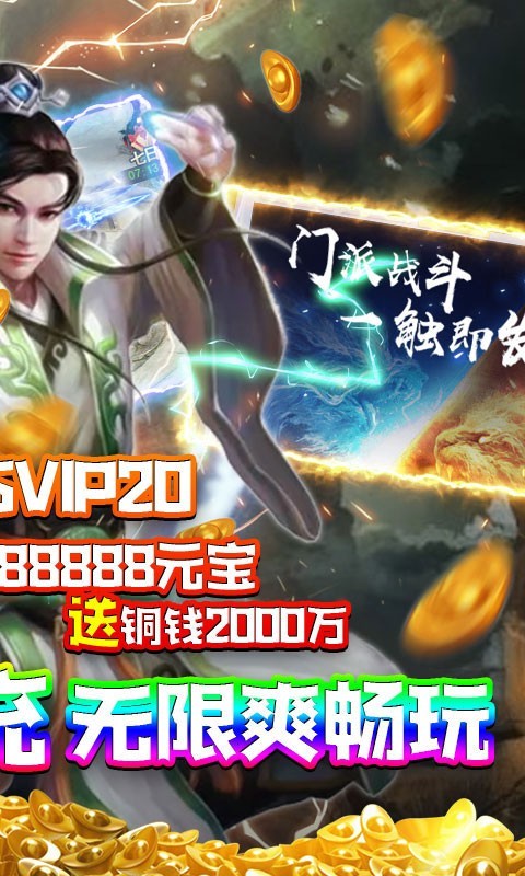 修罗王游戏最新版图2