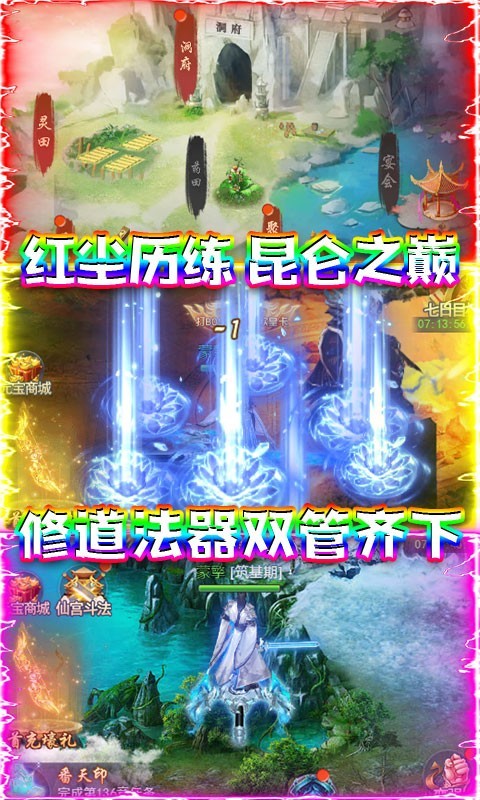 修罗王游戏最新版图1