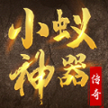 小蚁神器直装版 V4.1.4