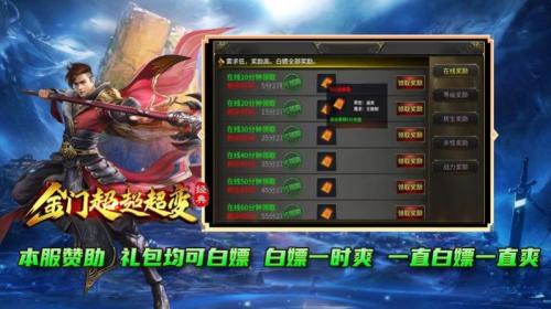 金门超超超变传奇官网版图2