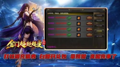 金门超超超变传奇官网版图1