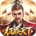 三国征战天下最新版 V4.6.0