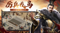 三国征战天下最新版图2
