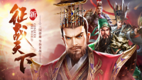 三国征战天下最新版图3