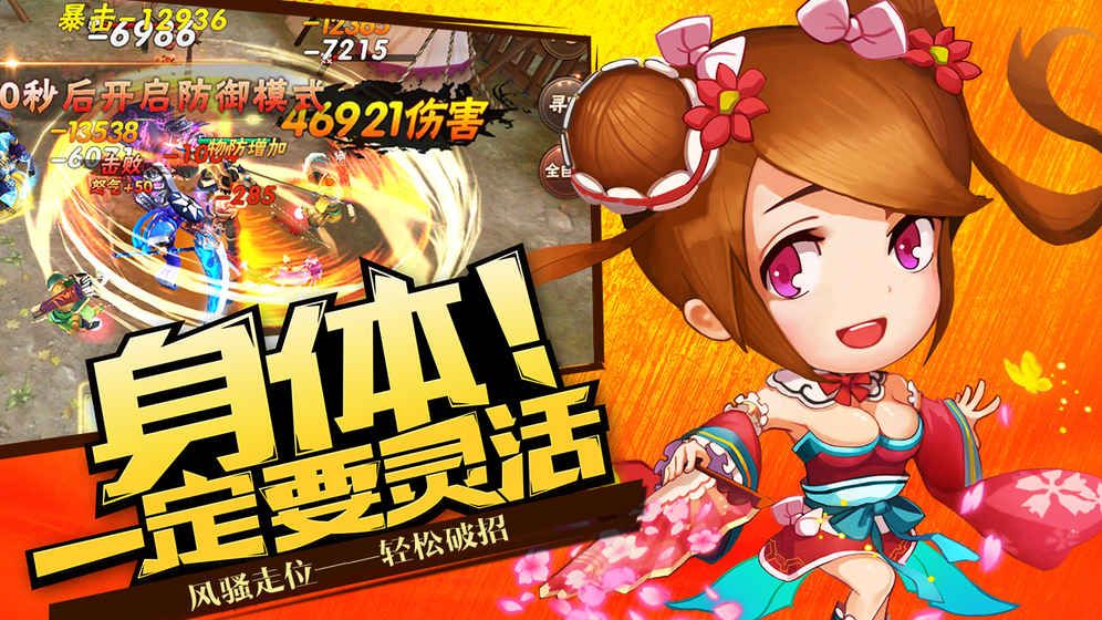 神灭无双游戏绿色版图2