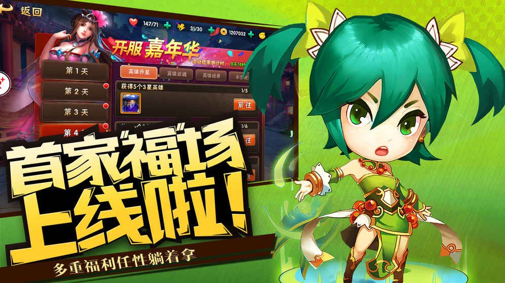 神灭无双游戏绿色版图3