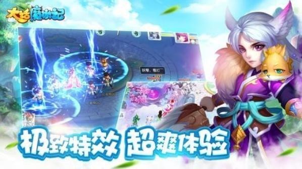 大话魔游记通用版图3