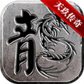 天玖激情原版 V3.1.3