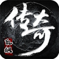 壹趣乱飙传奇安卓免费版 V1.0.3