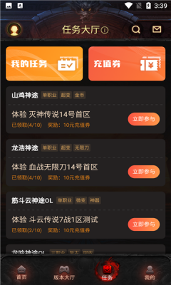 逐梦神途hj版图2