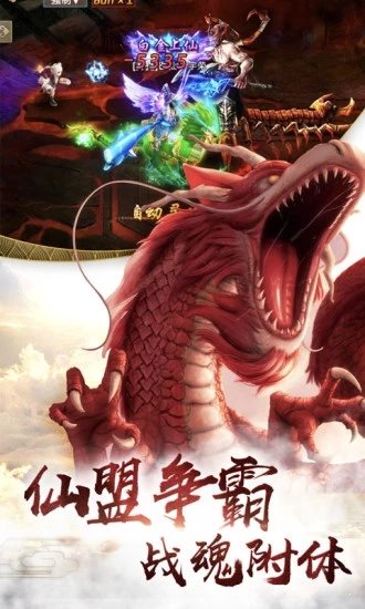 地藏降魔录官方正版图2