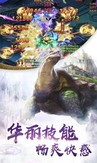 地藏降魔录官方正版图3