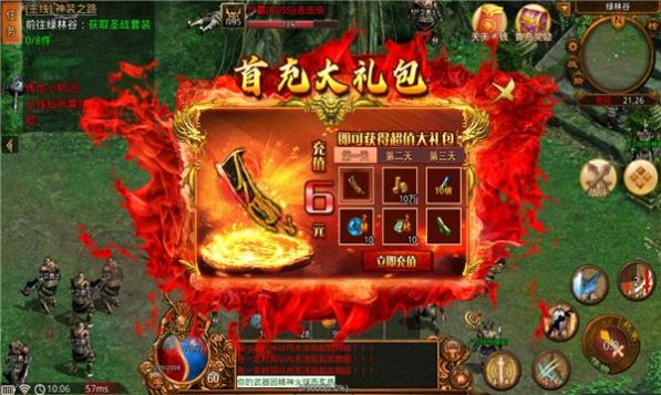 天狼烈火传世手机版图3