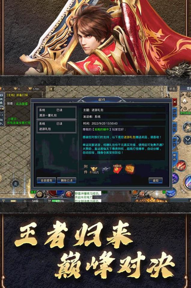 屠龙圣域不灭之怒原版图2