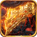 明教传奇176游戏最新版 V4.1.2