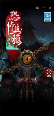 恐怖乌鸦游戏绿色版图3