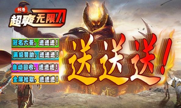 牧云超爽无限刀传奇图2