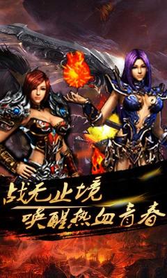 永夜妖杀传奇单职业高爆版图2
