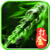 打金极品王手机版 V1.0