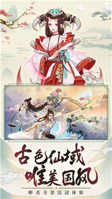 天剑诀之御剑飞仙手机免费版图2