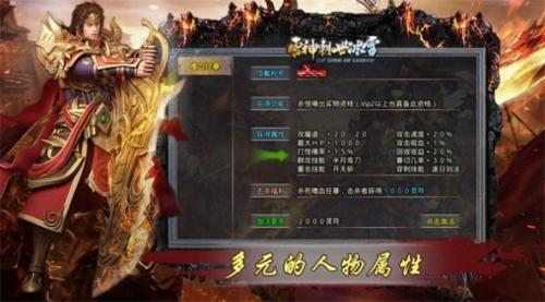 雷神刺世冰雪传奇官方正版图1