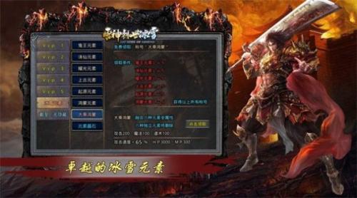 雷神刺世冰雪传奇官方正版图2