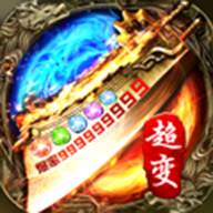69异火传奇通用版 V3.77