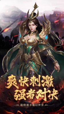 69异火传奇通用版图1