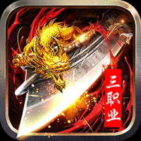 齐天传传奇攻速最新版 V1.0.1