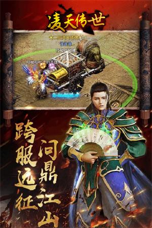 凌天传世直装游戏版图2