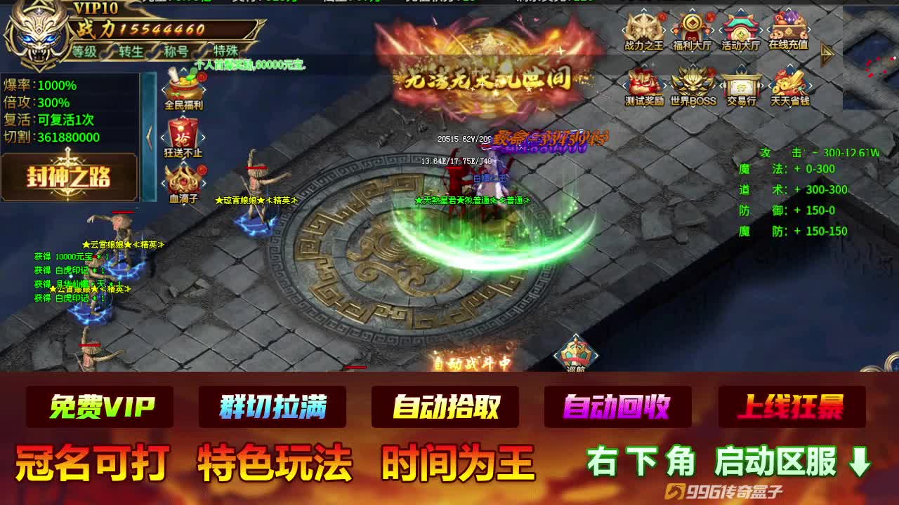 小不封神之路手机版图3