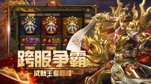 诛仙神器侠义九州游戏正版图2