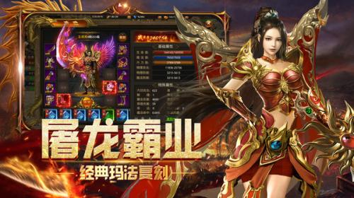 诛仙神器侠义九州游戏正版图1