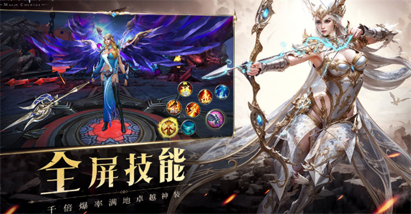 卓越传说正版图3