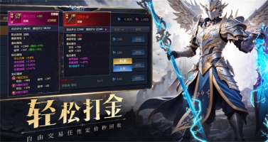 卓越传说正版图1