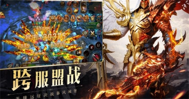 卓越传说正版图2