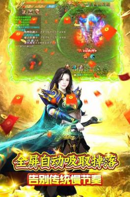 神魔诛天超爆打金手机版图2
