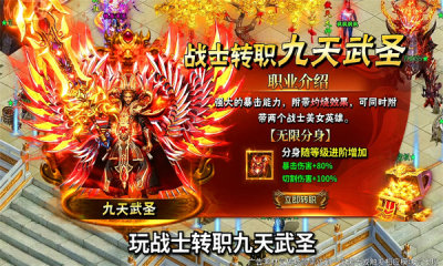 三界无双超神之刃原版图2