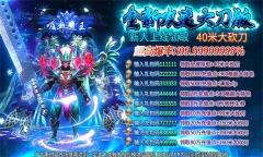 三界无双超神之刃原版图3