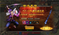 盟重英雄之阿拉德传奇游戏完整版图3
