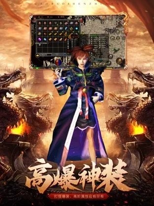 3d怒斩传奇最新版图3