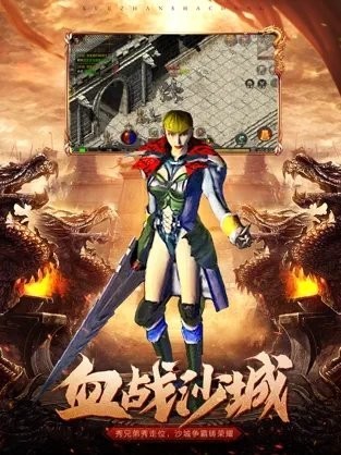 3d怒斩传奇最新版图2
