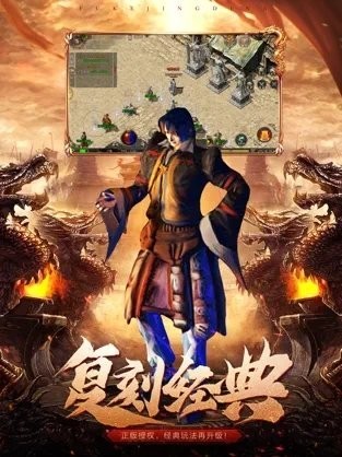 3d怒斩传奇最新版图1