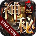 天马神秘传说手机版 V4.4.7