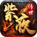 紫夜传世直装版 V1.5.5