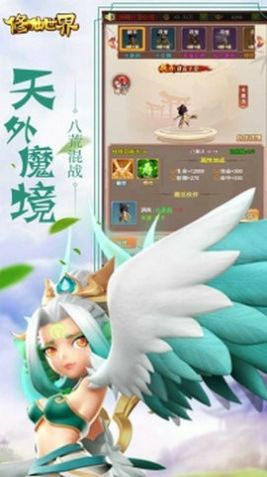 修仙世界手机最新版图3
