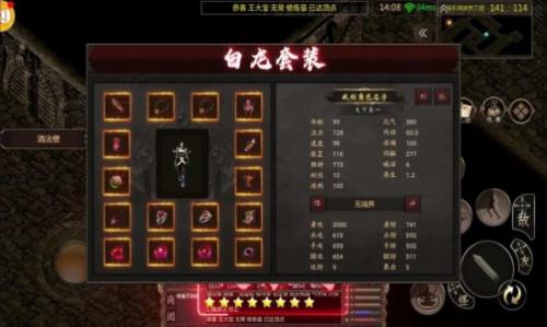 刀剑伏魔传免费版图1
