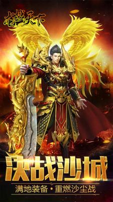 龙战天下狂爆元宝最新版图3