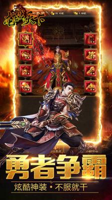 龙战天下狂爆元宝最新版图1