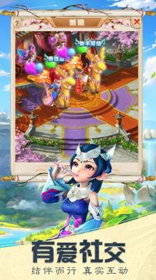 天丛乱爆西游安卓直装版图3